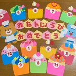 お誕生日表 ❁カップケーキ❁