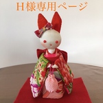 H様専用 お着物うさぎ お正月飾り