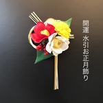 残りわずか！豊かさを表す金 お正月飾り　しめ飾り、お正月リース　しめ縄リース　水引リース　玄関飾り　