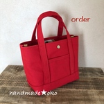 【k様専用】帆布トートバッグSSプラス order作品