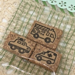 49.緊急車両セット…消しゴムはんこ