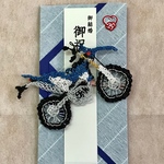 syabon☆☆☆様専用 バイクの祝儀袋(御予約済)