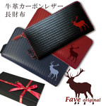 【 ヘラジカ 】 牛革 ラウンドファスナー 長財布 メンズ 本革 カーボンレザー 札入れ 小銭入れ カードポケット 長財布 財布 オリジナル ヤモリ ゲッコー 爬虫類 ペット 動物 アニマル