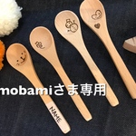 コーヒースプーン【mobamiさま専用】