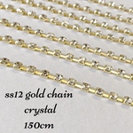【エンドパーツ可】キラキラ✩ ss12 シルバー ガラスストーンチェーン