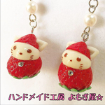 いちごサンタのニャンコピアス♪