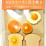 オビツ11用 小さいパンセット 大B