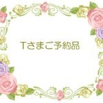 Ｔさまご予約品　LIBERTY　Betsy - Rose Buvard ・Jenny's Ribbons　/　本革ショルダーストラップ　キャメル