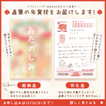 手描きをお届け❁年賀状企画2019