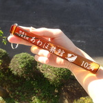 【2/1 21時～】あわほ旅館  ホテルルームキーホルダー