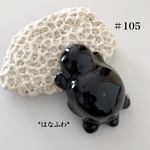 *黒亀#105（黒水晶）