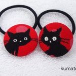 黒猫のくるみボタンのヘアゴム　