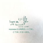 * momotan:*:・さま専用カートです *