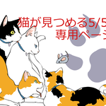 専用購入ページ