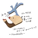 真っ赤なお鼻のトナカイさん   ブローチ