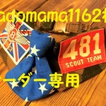 kadomama1162様オーダー専用
