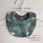 記名ができる 《cotton100%》スタイ