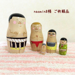 【naomin8様　ご依頼品】相撲界のマトリョーシカ