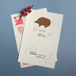 2019年賀状＊5枚組 (お年玉くじ付ハガキ)