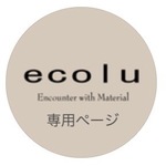 専用ページ