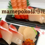 mamepoko様専用