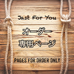 【chi＊＊様 専用ページ】◽︎パイプラック特注◽︎