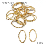 [再販]デザイン丸カン ローレット加工(大)【10個入り】