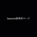 お客様専用ページ
