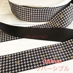 38mm リバーシブルチェックリボン