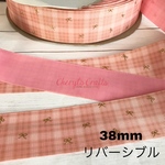 38mm チェックリバーシブルリボン