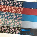 38mm 花柄リバーシブルリボンセット
