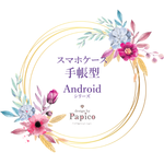 スマホケース手帳タイプ＿対応機種外用