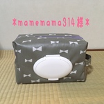 オムツ&おしりふきポーチ＊