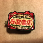 花日和畳 お化けブローチ『赤猫書店看板』