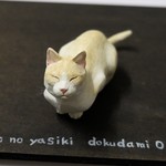リアル猫人形　笹かま色雄猫　