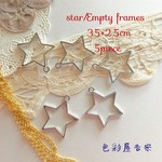✩５個入　お星様/スター空枠　シルバー　色彩屋吉宗
