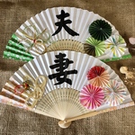 夫婦扇子 扇子プロップス＊9