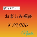 お楽しみ福袋  ピアスセット