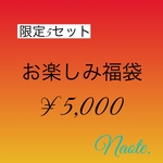 お楽しみ福袋 ピアスセット