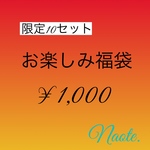 お楽しみ福袋 ピアスセット