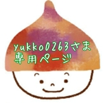 ☆yukko0263さま専用ページ☆~*Lサイズアポロ帽子*コットン100%