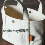shelliemay様専用