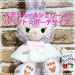 再販♪ステラルー　シェリーメイ　パペット　ボアポンチョ　ハンドメイドコスチューム　お洋服