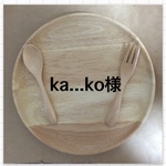 ka...ko様専用