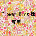 【Flower Ring様専用】ショップカード