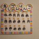 お名前オーダー消しゴムはんこ