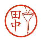 理科の実験で使ったアレ ろうと（漏斗） イラストはんこ