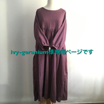 ivy-geranium様専用ページです