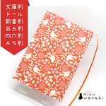◀送料無料▶小鳥柄＊オレンジ［セミオーダー］