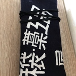 古布の長財布